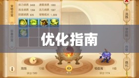 PC玩梦幻手游卡顿现象解析及优化指南