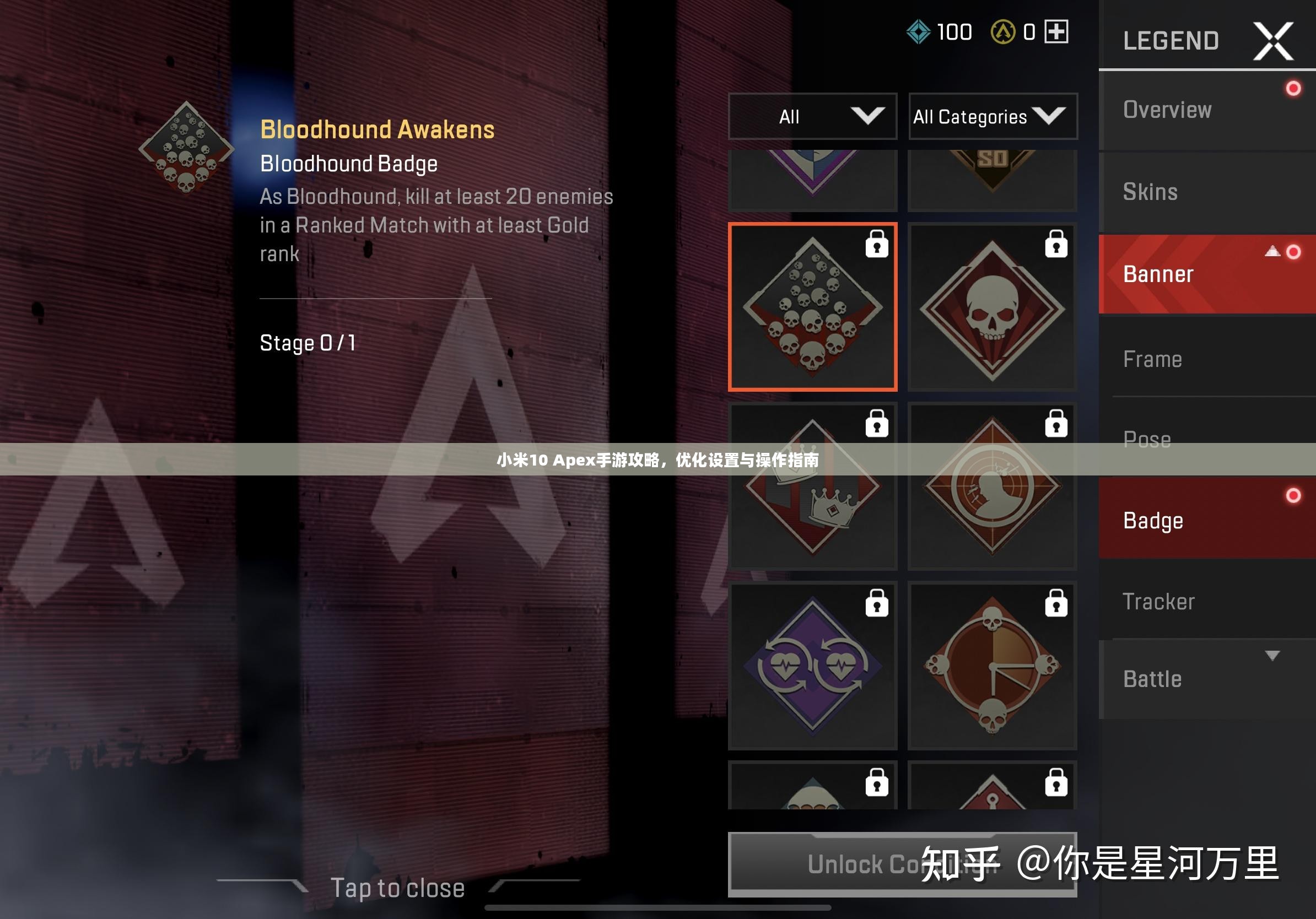 小米10 Apex手游攻略，优化设置与操作指南