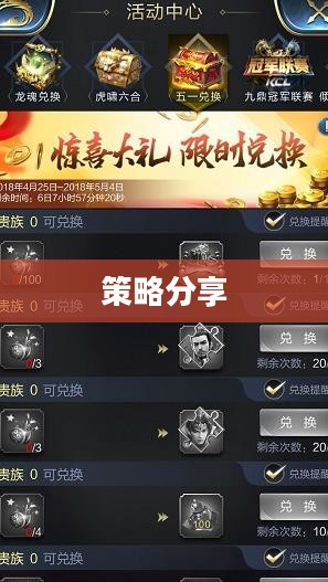 手游遇见组队玩法入门指南与策略分享