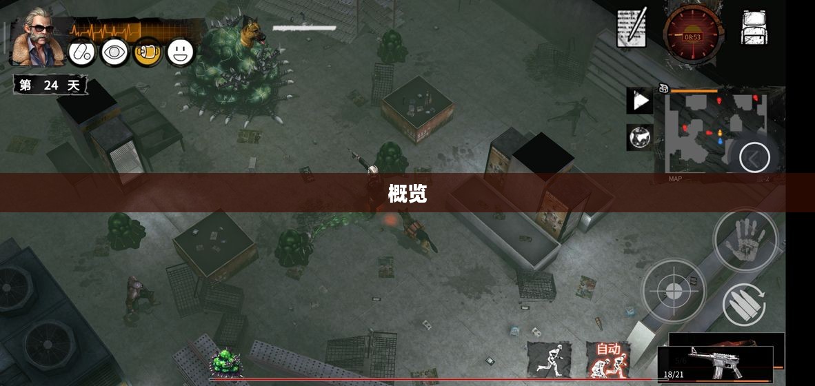 游戏模式概览 游戏模式概览