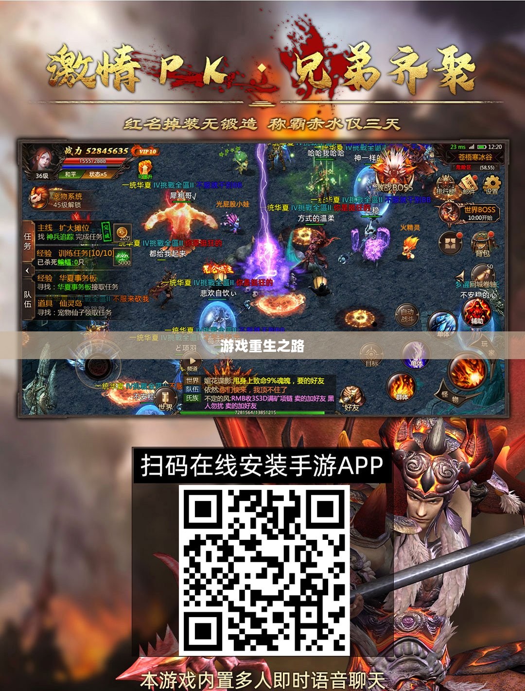 手游与端游，退游后的游戏重生之路