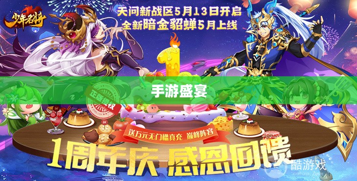 热门手游盛宴，揭秘其魅力，吸引三十万玩家共赴手游热潮