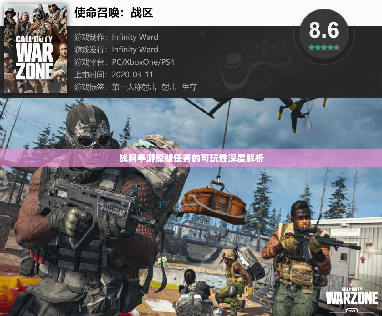 战网手游原版任务的可玩性深度解析