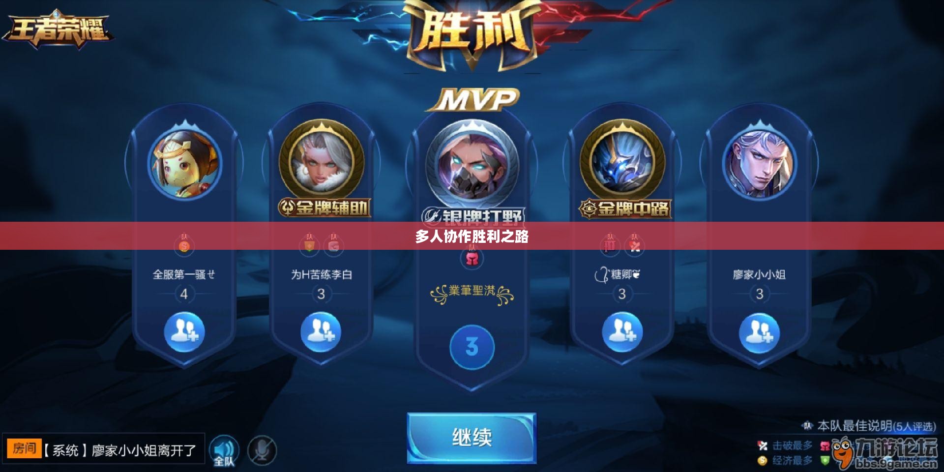 手游组队玩法攻略，玩转多人协作，共赴胜利之路
