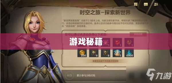 泰国英雄联盟手游攻略,玩转游戏世界的秘籍 泰国英雄联盟手游攻略,玩转游戏世界的秘籍