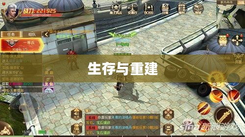 末世启示手游攻略,生存与重建之路指南 末世启示手游攻略,生存与重建之路指南