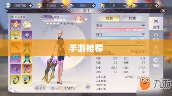 手游推荐，魅力变装世界的无限魅力