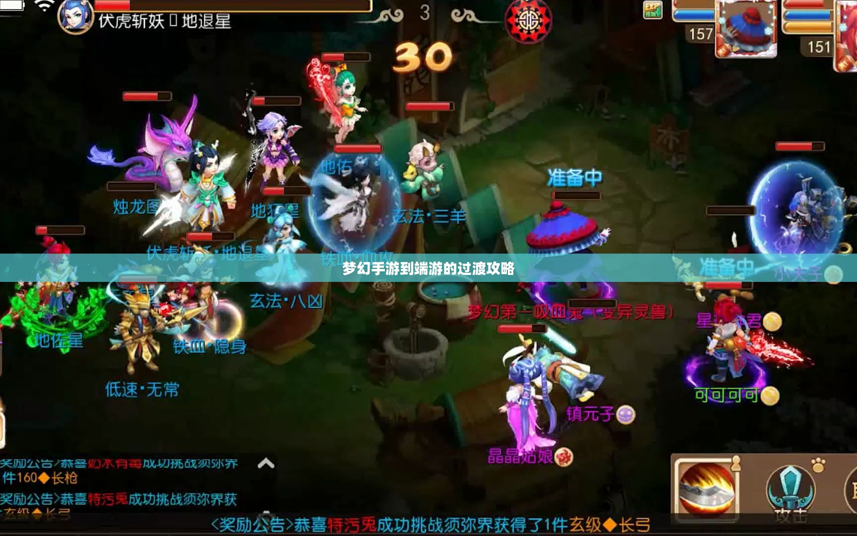 手游到端游梦幻过渡攻略,梦幻手游玩家玩转端游的指南 手游到端游梦幻过渡攻略,梦幻手游玩家玩转端游的指南
