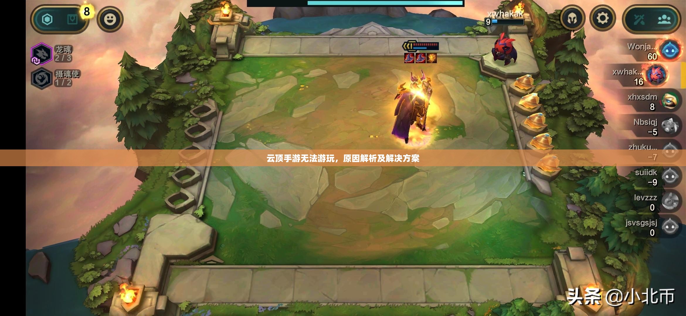 云顶手游无法游玩,原因解析及解决方案 云顶手游无法游玩,原因解析及解决方案