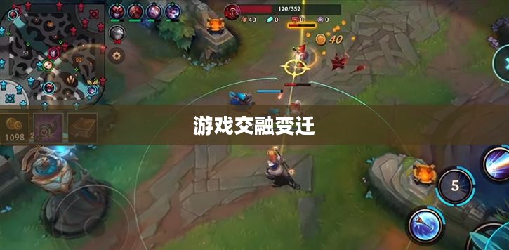 手游与端游的交融变迁与退游后的选择,游戏是否仍值得继续玩? 手游与端游的交融变迁与退游后的选择,游戏是否仍值得继续玩?