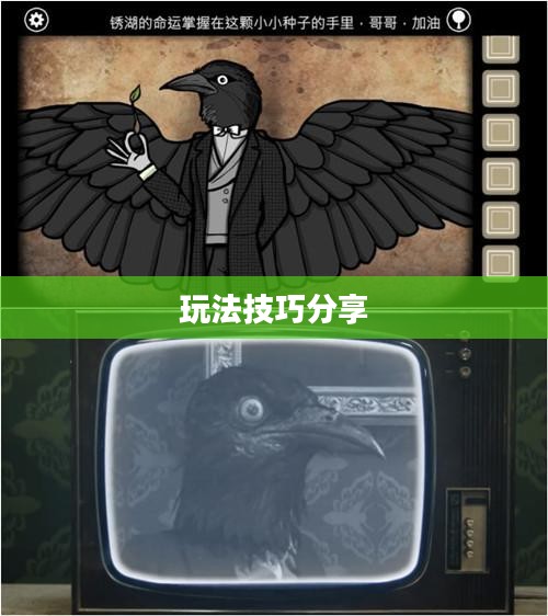 剧情式解谜手游深度攻略与玩法技巧分享