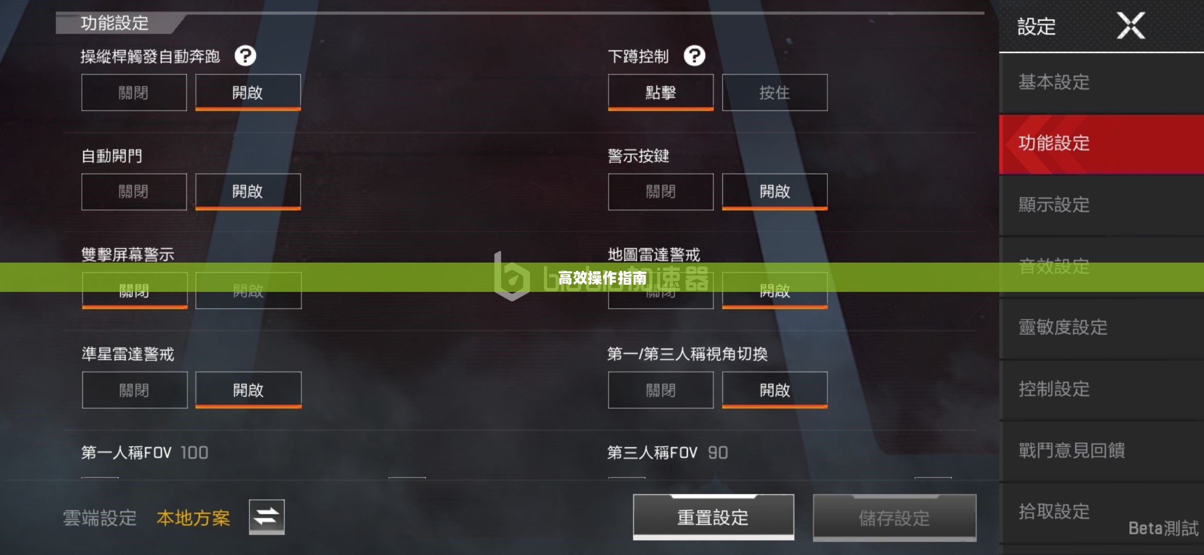 小米10 Apex手游优化设置与高效操作指南 小米10 Apex手游优化设置与高效操作指南