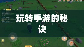 老兵回归穿越手游攻略指南,玩转手游的秘诀! 老兵回归穿越手游攻略指南,玩转手游的秘诀!