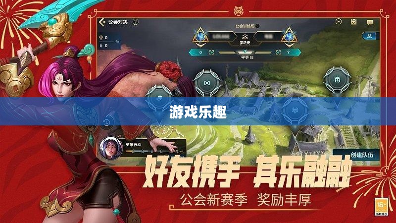 泰国英雄联盟手游玩家宝典，玩转手游，畅享游戏乐趣