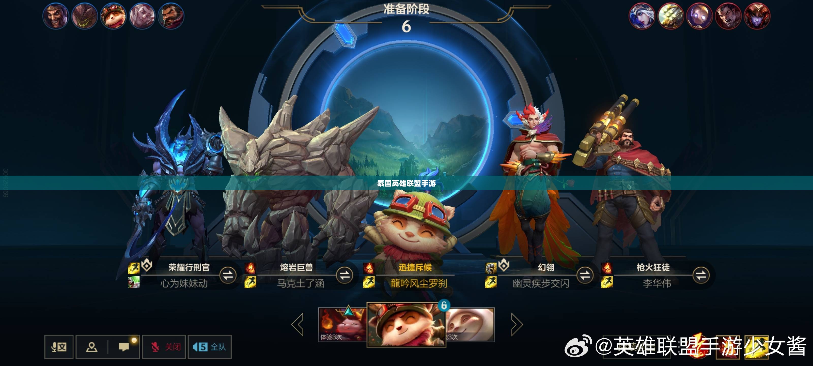 泰国英雄联盟手游玩家攻略，玩转游戏指南