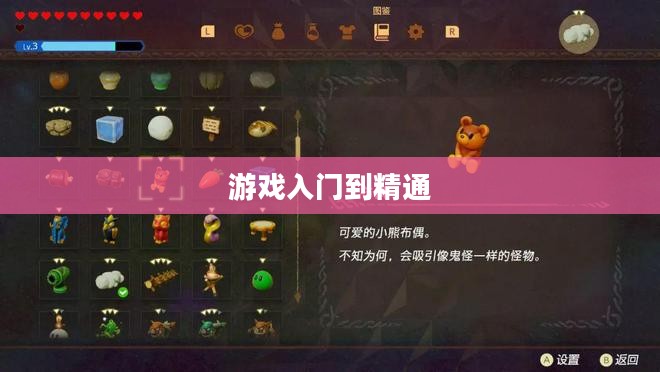 新人玩转任天堂手游端游的全面指南，从入门到精通的游戏攻略概述