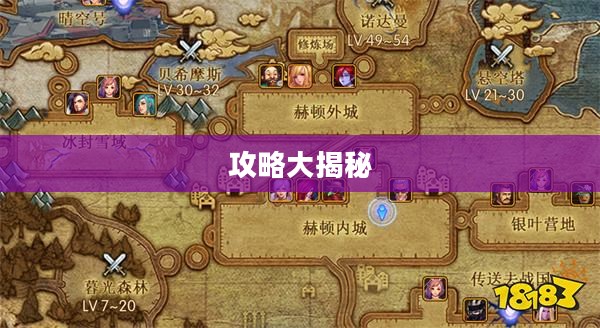 玩转地下城手游iOS版,攻略大揭秘 玩转地下城手游iOS版,攻略大揭秘