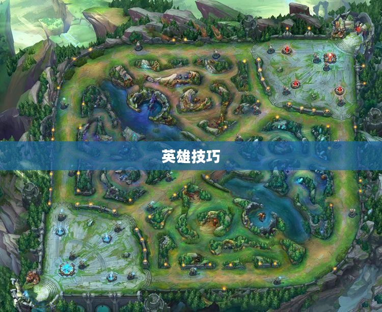 手游加里奥支援攻略，玩转英雄技巧，成为战场坚实后盾！