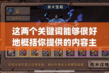 老兵回归穿越手游攻略指南,玩转手游的秘诀! 老兵回归穿越手游攻略指南,玩转手游的秘诀!