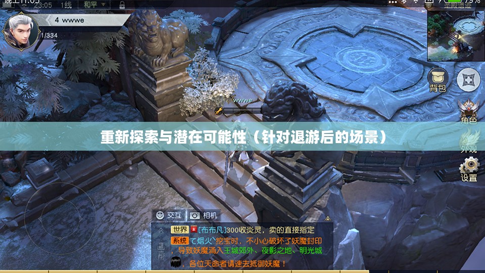 手游与端游，退游后的重新探索与潜在可能性