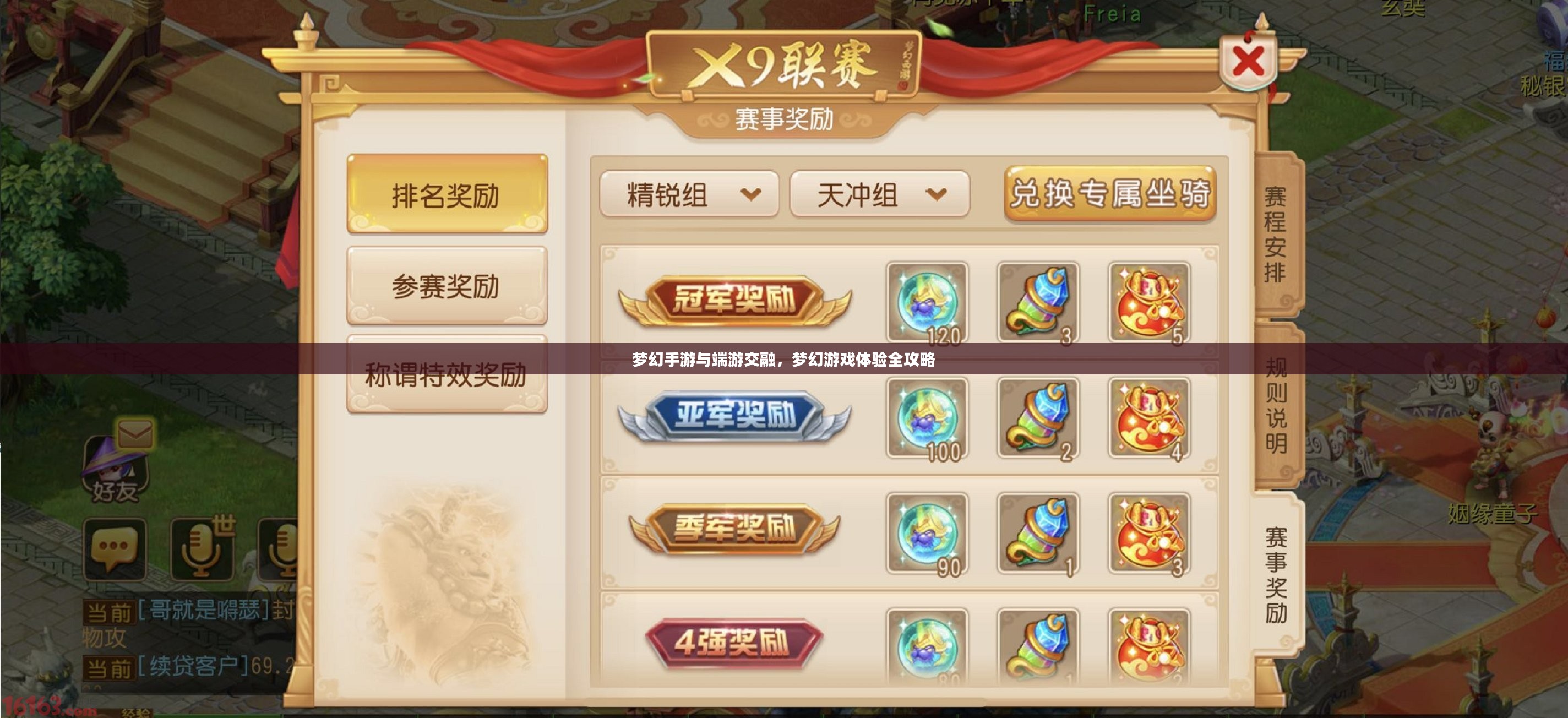 梦幻手游与端游交融,梦幻游戏体验全攻略 梦幻手游与端游交融,梦幻游戏体验全攻略