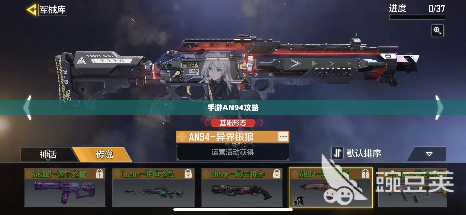 手游AN94全面攻略，玩转游戏技巧与方法