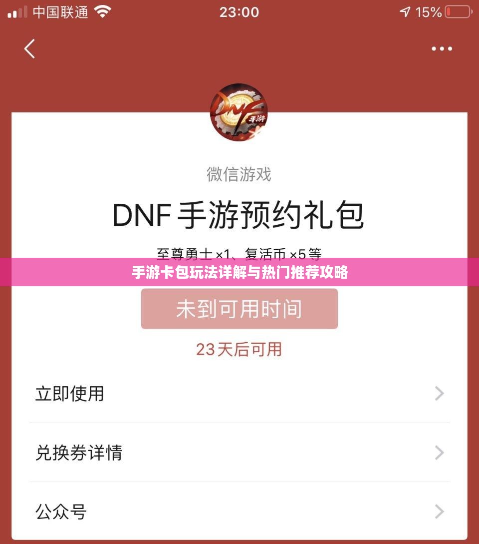 手游卡包玩法详解与热门推荐攻略 手游卡包玩法详解与热门推荐攻略