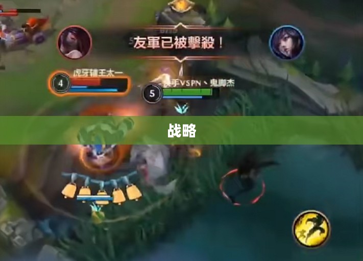 手游LOL上单攻略，策略、技巧与心态的重要性