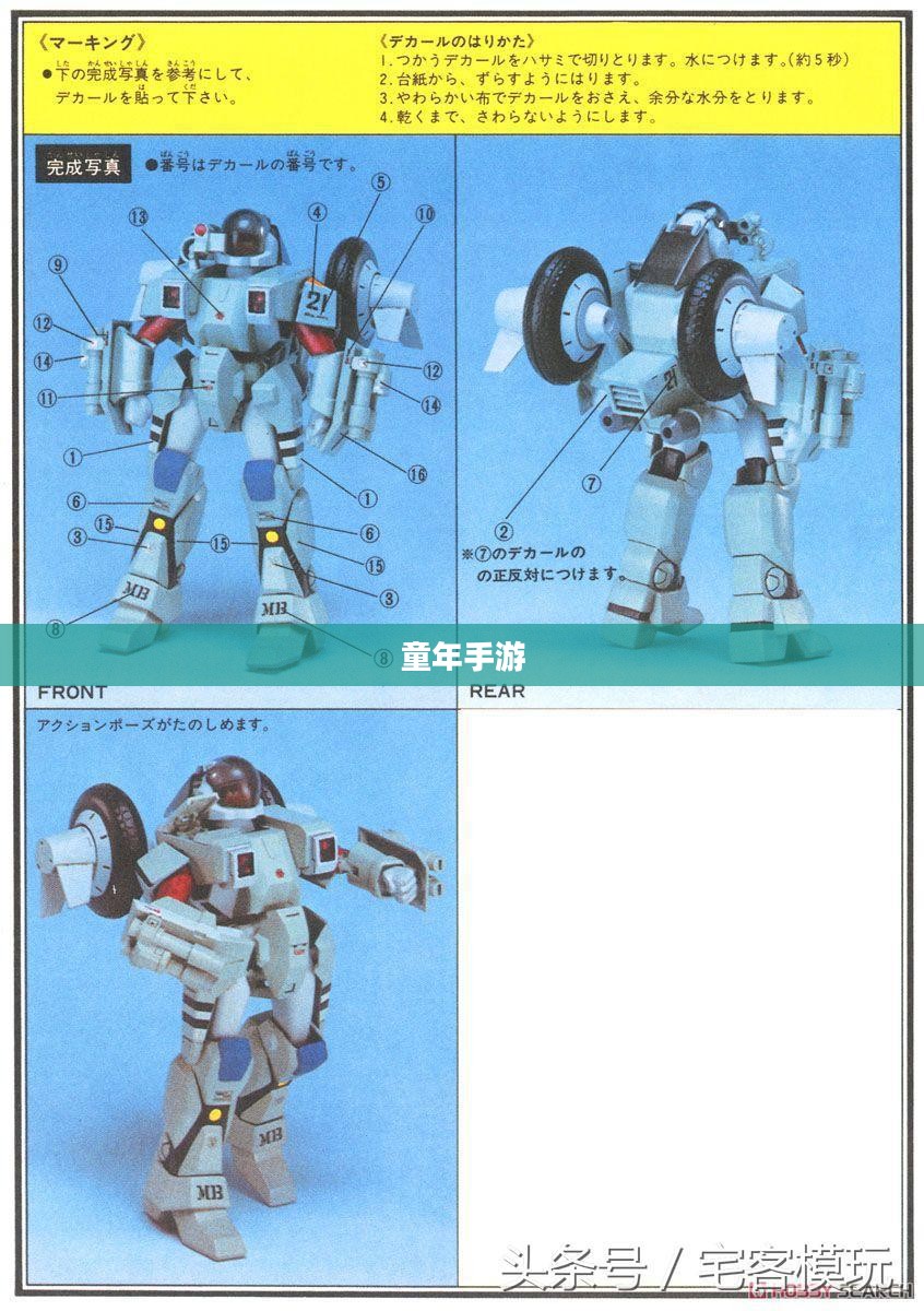 重温童年手游中的机械巨人记忆,关于机甲的美好回忆 重温童年手游中的机械巨人记忆,关于机甲的美好回忆