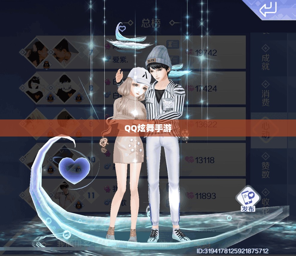 高手玩转QQ炫舞手游，技巧与心得分享攻略