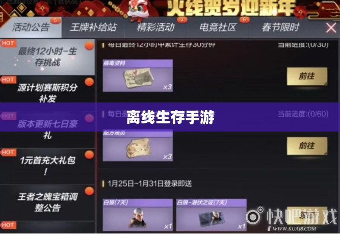 离线生存手游的魅力,独立游戏中的生存挑战无需网络也能精彩生存 离线生存手游的魅力,独立游戏中的生存挑战无需网络也能精彩生存