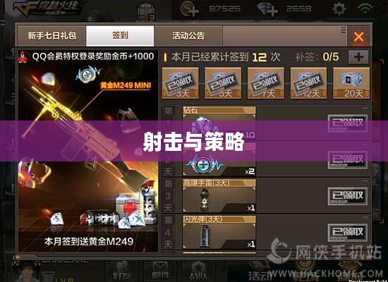 小型枪战手游，射击与策略的乐趣体验