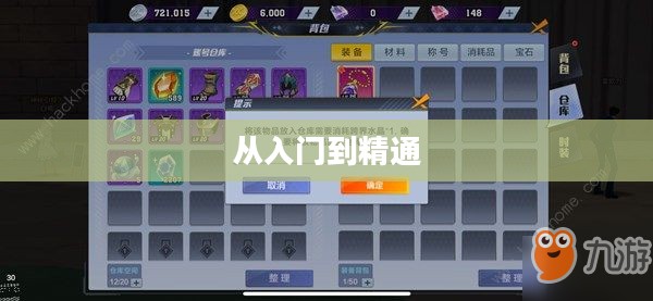搬砖手游模式攻略，从入门到精通的全面指南