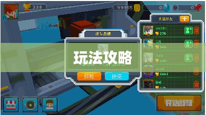 像素模拟器手游攻略秘籍，从入门到精通的玩法指南