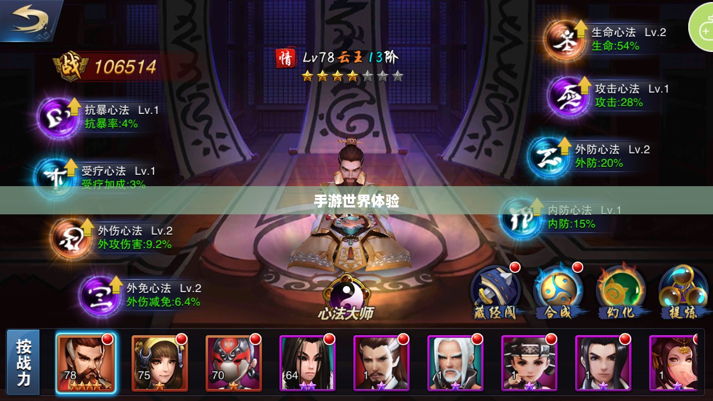战神不败手游攻略,玩转手游世界,体验极致乐趣! 战神不败手游攻略,玩转手游世界,体验极致乐趣!