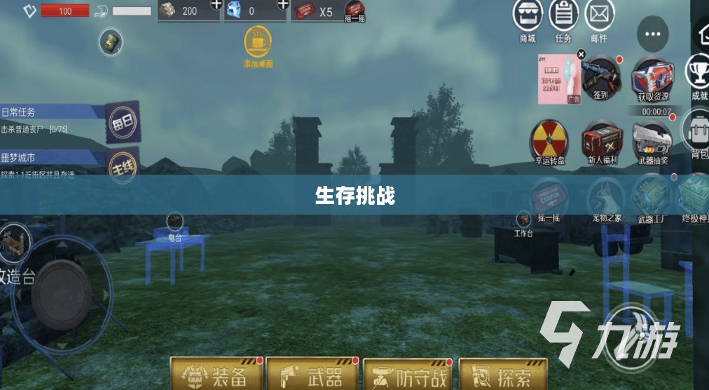离线生存手游的魅力，独立游戏中的生存挑战无需网络也能精彩生存