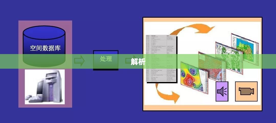 关键词解析，深度解读文本内容，揭示隐藏信息