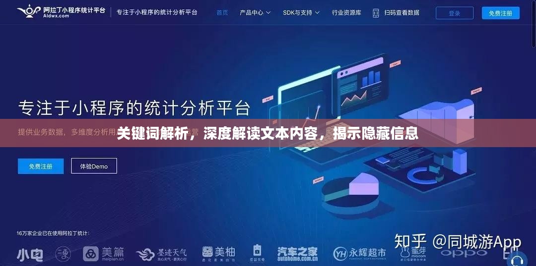 关键词解析,深度解读文本内容,揭示隐藏信息 关键词解析,深度解读文本内容,揭示隐藏信息