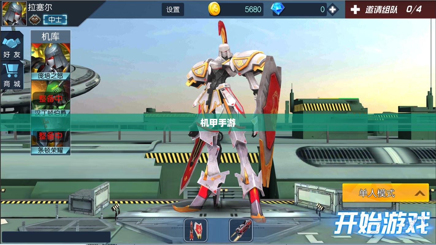 重温昔日手游机甲,热血青春与机械梦想的交织之旅 重温昔日手游机甲,热血青春与机械梦想的交织之旅