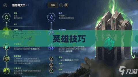 手游加里奥支援攻略，玩转英雄技巧，引领战场先锋！
