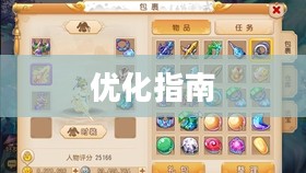 PC玩梦幻手游卡顿现象解析及优化指南