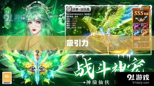 富翁钟爱,探索当下最热门手游的吸引力 富翁钟爱,探索当下最热门手游的吸引力