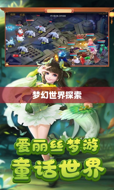 无限金币手游软件，游戏玩家的梦幻世界探索