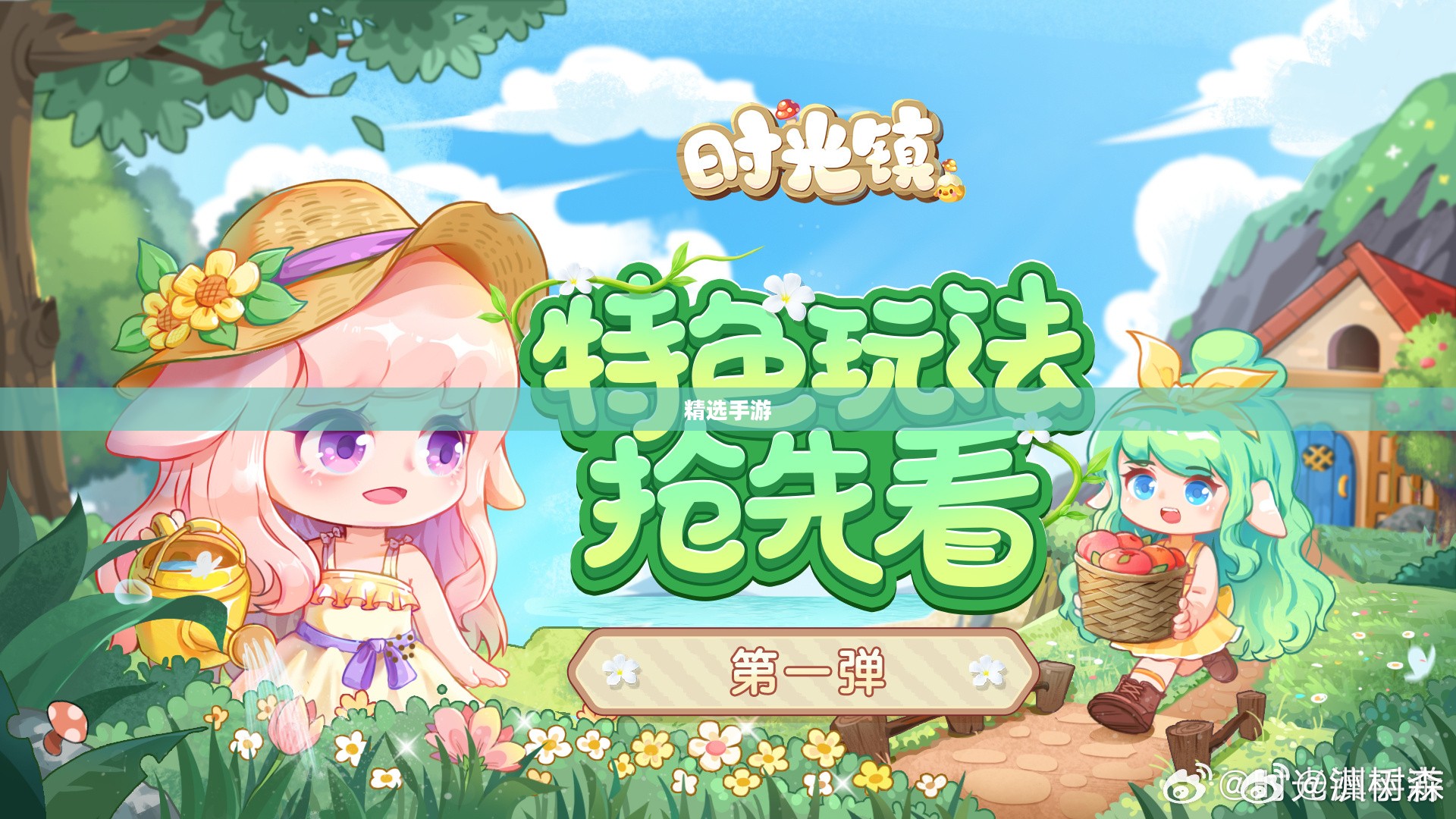 尽享美好时光，精选手游，乐在其中