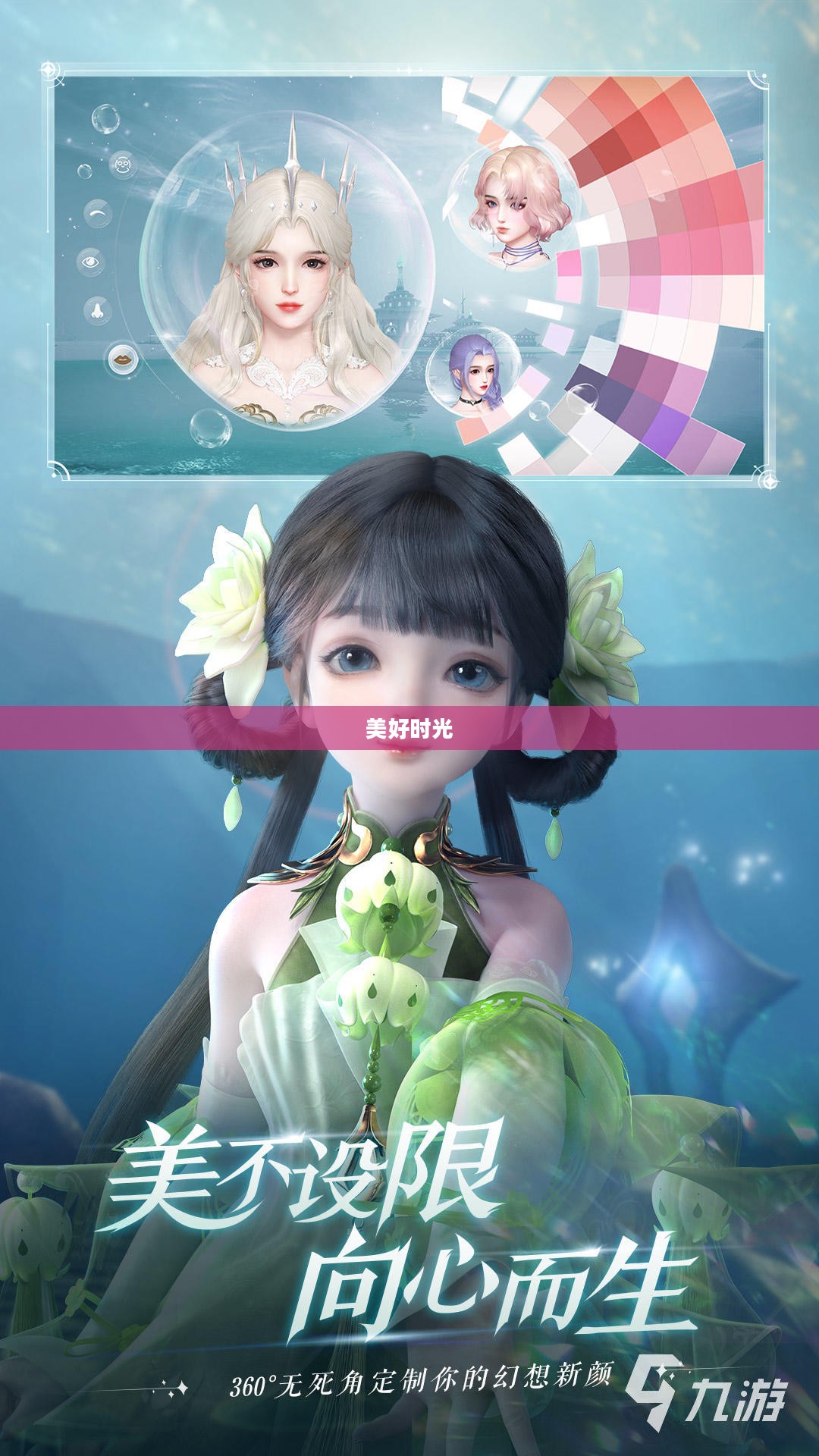 尽享美好时光，精选手游，乐在其中