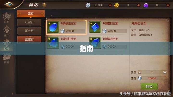 游戏选择指南