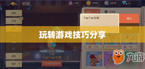 间谍老鼠手游攻略详解与技巧分享，玩转游戏攻略与技巧分享