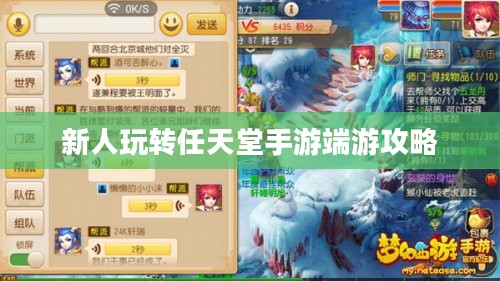 新人玩转任天堂手游端游攻略 新人玩转任天堂手游端游攻略
