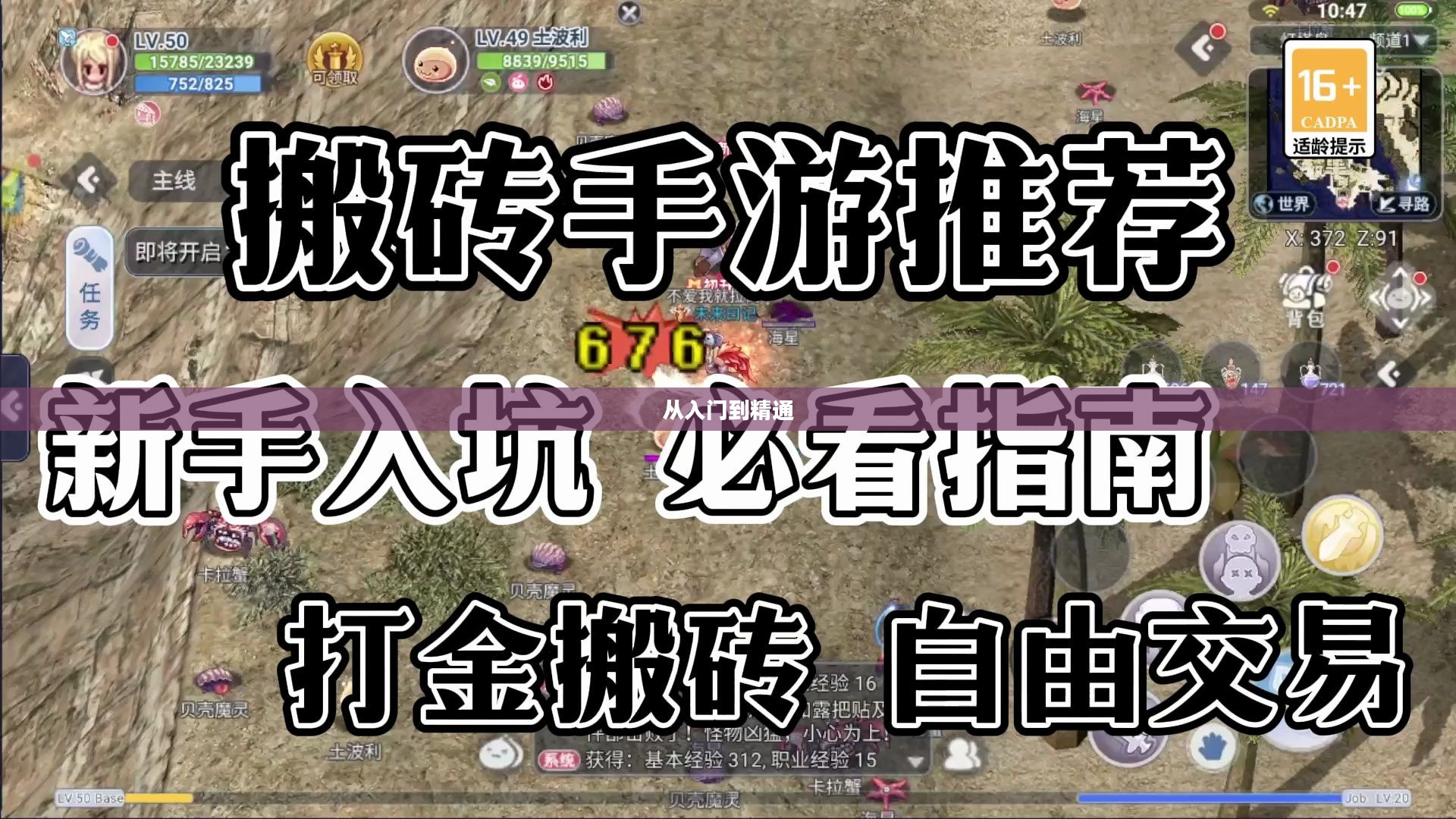 搬砖手游模式攻略，从入门到精通的全面指南
