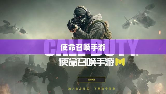 使命召唤手游，酒吧深度攻略与体验分享